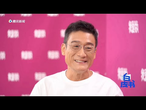 星研所 | 專訪電影《我愛你！》主創#梁家輝 | 千面影帝的第「一千零一個側面」| Leung Ka Fai Interview #梁家辉 #tonyleung #電影我愛你