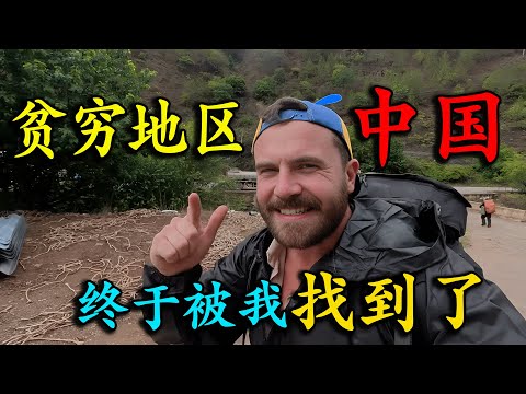 美國博主到雲南尋找貧民窟，被中國人猛灌白酒，醉倒露營荒山野嶺，最後被警察盤問，直言：中國我舍不得離開！