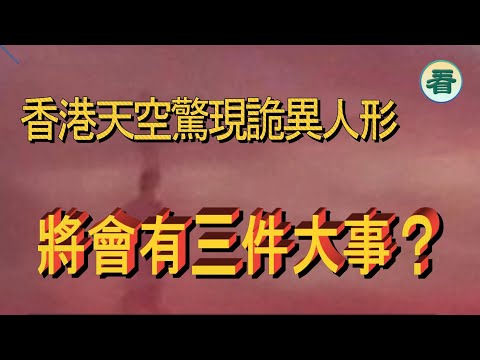 🔥🔥🔥🔥【看預言】（字幕）大件事，有人可能要「腳痛」落臺？將有極大審判？......