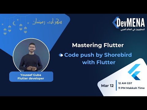 Code push by Shorebird with Flutter (يوسف جوبا)