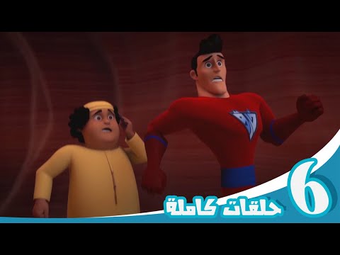 مغامرات منصور | حلقات الآكشن | Mansour's Adventures | Action Episodes