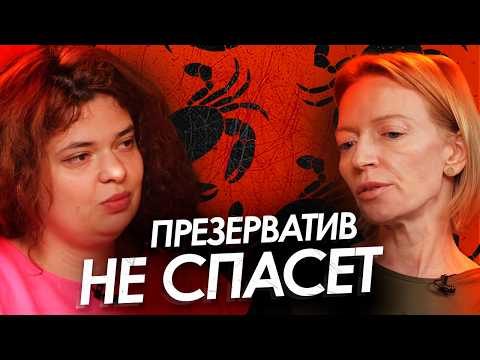 ВПЧ - миф? Гинеколог о реальных рисках