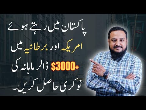 How To Find And Apply For Remote Jobs In Los Angeles California, New York USA, From Pakistan