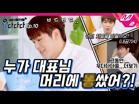 [우다다다] 다원 대표님의 입과 손.. 이곳에 영원히 남기고 갑니다 ㄴㄱ~♥ | 우리 다원이가 다 해드립니다 Ep.10 (ENG SUB)