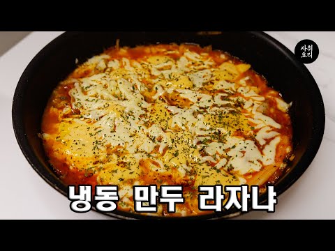 Those who have frozen dumplings at home must watch it.