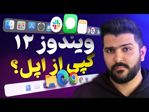 همه چیز درباره ویندوز ۱۲؛ تاریخ انتشار، ویژگیهای جدید و هوش مصنوعی