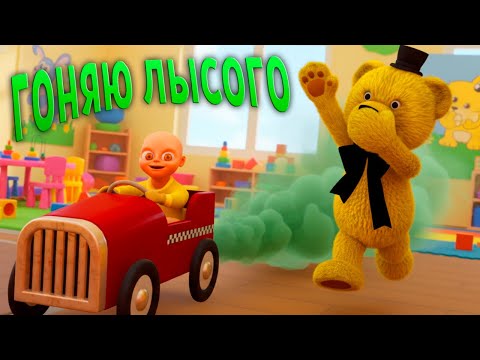 Маленький Бандит Гоняет и Воняет 🛻 Батя Года Вернулся в The Baby in Yellow