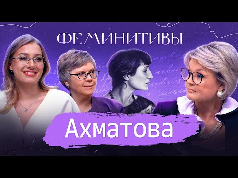 Королева несчастной любви и плохая мать. Каким стихам Ахматовой не стоит верить?