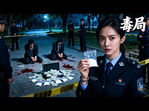 Secret Park Deal💀 Undercover Cop Uncovers A Shocking High-Level Conspiracy!