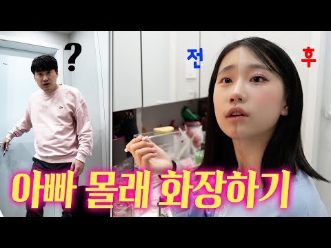 My daughter, a first-year middle school student... is putting on makeup without her conservative ...