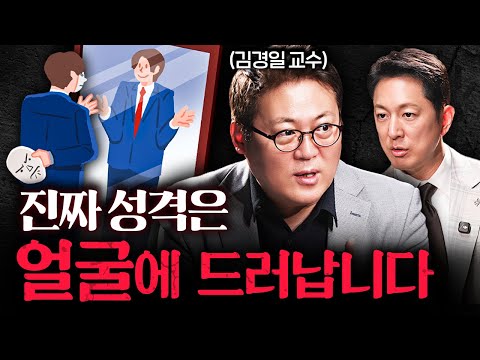 거짓말쟁이보다 진심으로 헛소리하는 사람이 무서운 이유ㅣ지식인초대석 EP.47 (김경일 교수 2부)