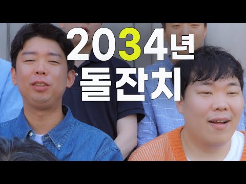 대통령도 왔어?