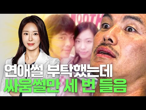 연애 없는 연애 스토리