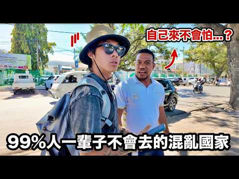 Inside Asia's least visited country! Here locals get EU passport at birth | Timor Leste