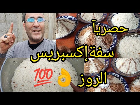 سفةإكسبريس بالروز عبدية 💯 ومحفضة تحث طلب المتتبعين الاوفياء 0611150240