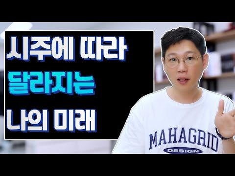시주가 나의 미래다(Live 편집본)