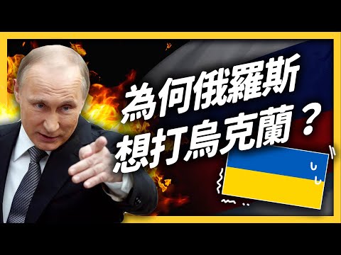 Is Russia about to invade Ukraine? What is Pudin's ambition? Revive the Soviet Union? Shasha77