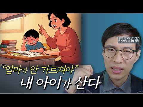 The One Way Mothers Can Free Their Children from Study Stress