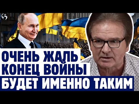 Почему мир по Украине может стать новой катастрофой — анализ Швеца