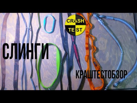 Рвем много анкерных петель. Синтетика и трос. Старые и новые. Российские, Китайские, самодельные.