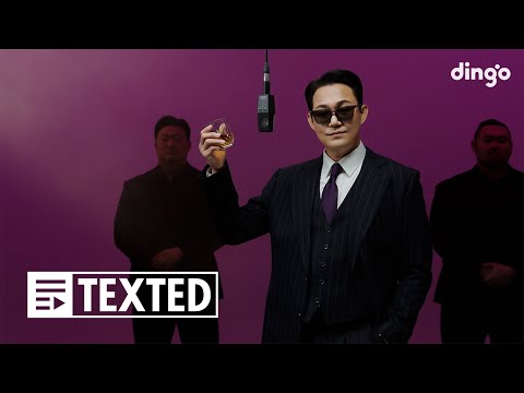 노건 (박성웅) – 아저씨 | [TEXTED] Nogun | 가사 (Lyrics) | 딩고뮤직 | DingoMusic