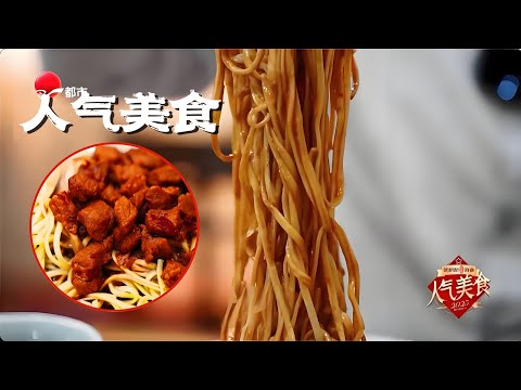 太香了！一碗面13元，辣肉浇头大排卤，一口肉一口面，夏日限定冷面！南京东路淮扬菜，桌边响油鳝丝#人气美食