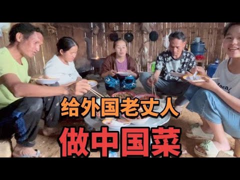 女婿给外国老丈人做了几道拿手菜，家人尝过之后直夸做得好吃！ #vlog日常 #美食 #国外生活