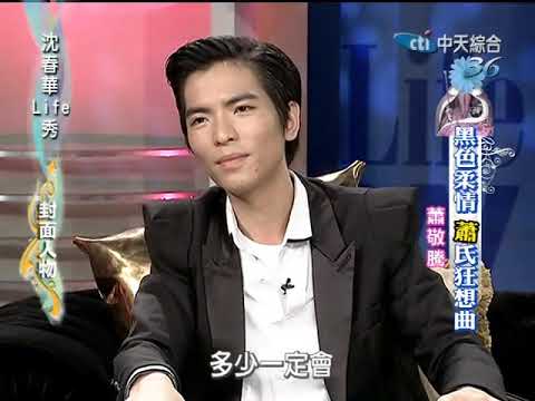 沈春華LIFE秀《蕭敬騰+爸爸+哥哥》輔導學鼓 改掉幹架惡習