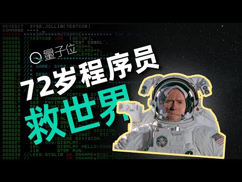 这门过时20年的上古编程语言，为什么人们还用尽办法给它续命？