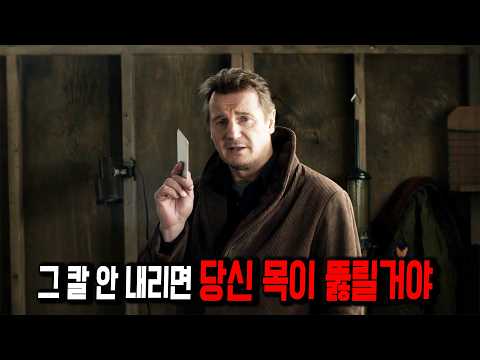 겁도 없이 카르텔의 가족을 건드려버린 연쇄살인마의 비참한 최후 ㅎㄷㄷ