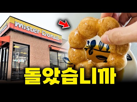 Why Japanese People Never Eat Dunkin Donuts