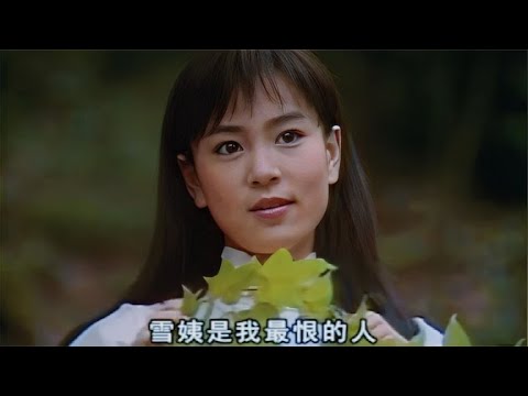 1986《烟雨蒙蒙》：刘雪华版依萍演的深入骨髓的痛，太经典了