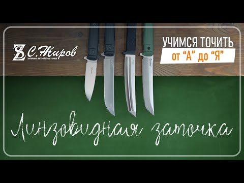 Линзовидная заточка ножа SENPAI. Будьте осторожны с кайдексом. Заточка на Профиль К03 Pro.