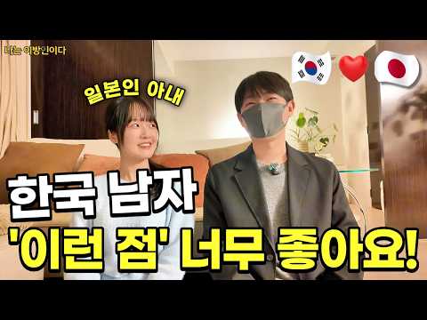 Why a 25-year-old Japanese woman who didn't care about Korea married a Korean man.