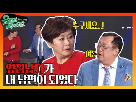 마누라 길들이기 편 / MBC 웃으면 복이 와요 리턴즈 / 2013년