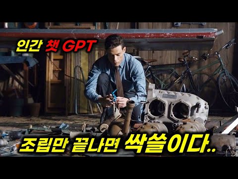 거대 범죄조직이 IQ 180 천재 CIA 요원의 가족을 잘못 건드리면 벌어지는 일 [영화리뷰/결말포함]