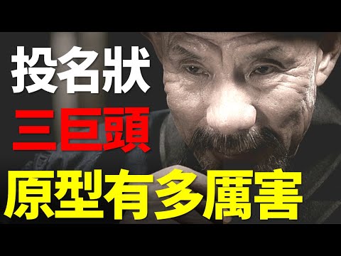 看懂了“三巨頭”，才算是真正看懂了《投名狀》，這裡面文戲真是把晚清官場描繪的淋漓盡致