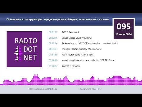 Основные конструкторы, предсказуемая сборка, естественные ключи