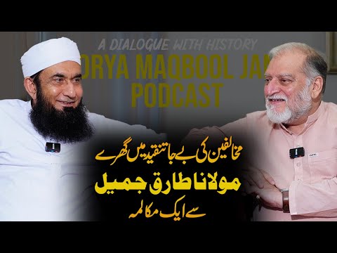 Maulana Tariq Jamil | A Dialouge With History Orya Maqbool Jan Podcast | Episode #045