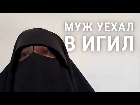ТЫ ТЕПЕРЬ ВДОВА | Зачем женщины уезжают в Сирию? | ТИТР