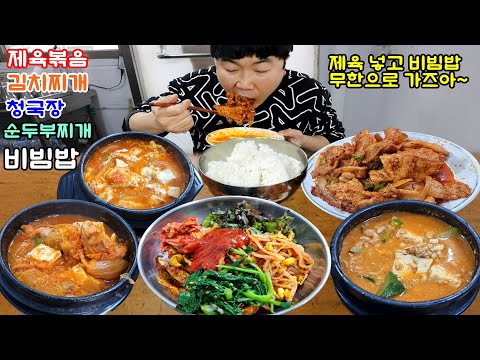 The Real Bibimbap Must Have a Bit of Fermented Soybean Paste Stew in It! KOREAN MUKBANG