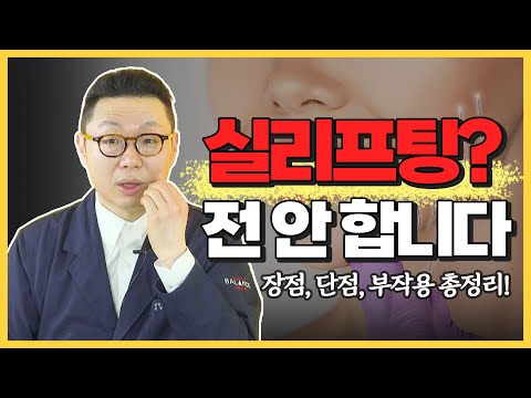 Thread lifting's types and swell, side-effect, and how long it lasts! Those in their 40s or 50s,