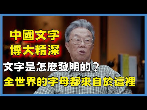 窦文涛谈颜真卿《祭子侄文稿》,一生有可能只能看见一次!台湾借给日本真的讽刺!#窦文涛#脱口秀#真人秀#锵锵行天下#锵锵三人行