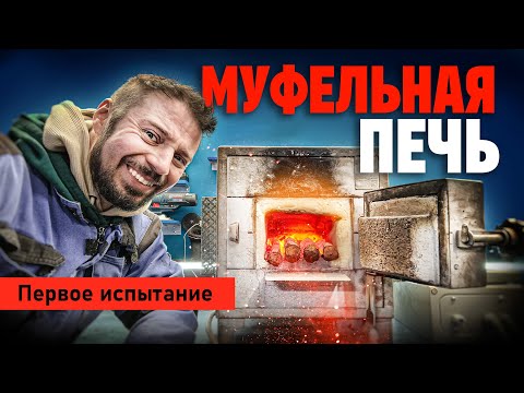 First step in thermal. What could go wrong? Almost everything!