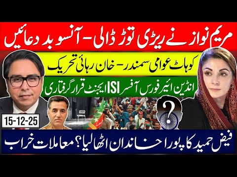 Maryam The Destroyer- Kohat Rocked- Indian Jasoos- Faiz &  Family New Case