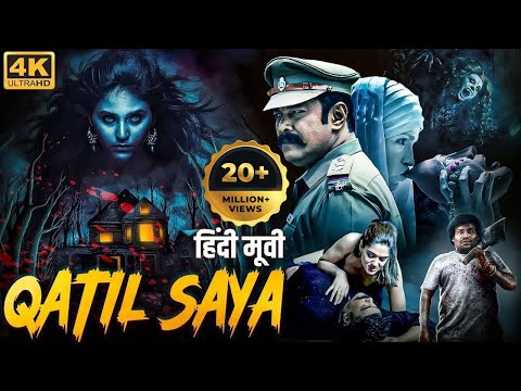 QATIL SAYA (Iruttu) 2023 New Released Full Hindi Dubbed Movie | Sundar C, Sakshi | South Movie 2023