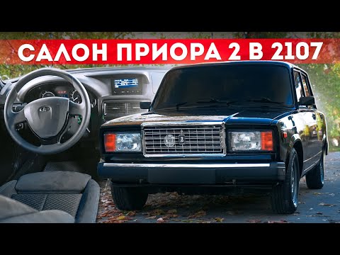 Сборка ПРИОРА 2 в ВАЗ 2107 - Бюджетный КЛИМАТ-КОНТРОЛЬ. Крутой ТОННЕЛЬ в САЛОН и ПЕЧКА из КАРБОНА!
