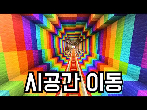 옛날 탈출맵 타임머신 국룰 [옛날옛날에]