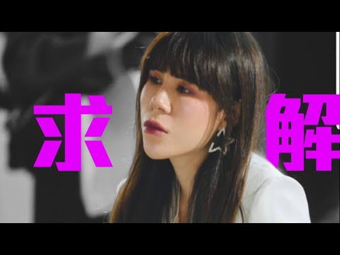 長女的煩惱：爸爸，你為什麼穿裙子？【綜口味開房間 EP.140】