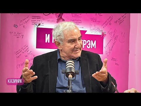 КАЗИНИК: что сделал с Познером, при чем здесь Чайковский, Пушкин, Булгаков, Анна Каренина и Вагнер